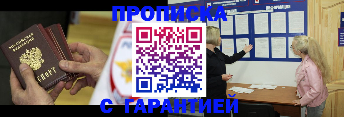 прописка иностранных граждан в Кисловодске