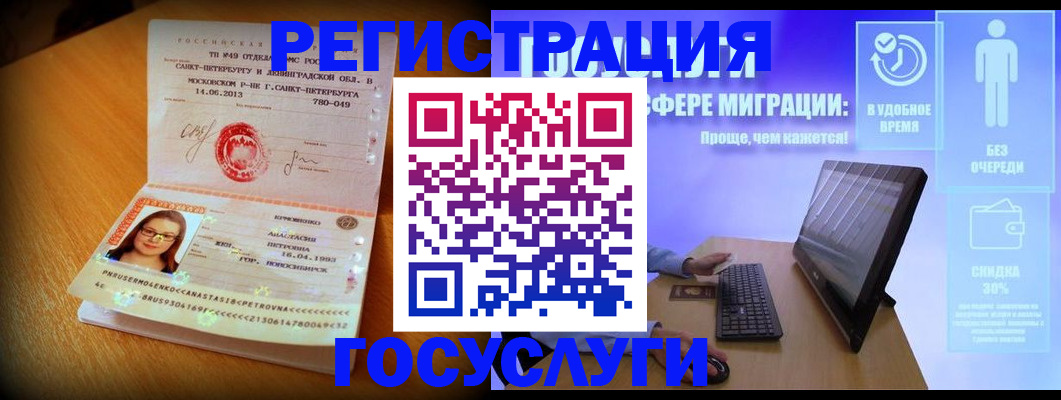 прописка гарантия в Кисловодске