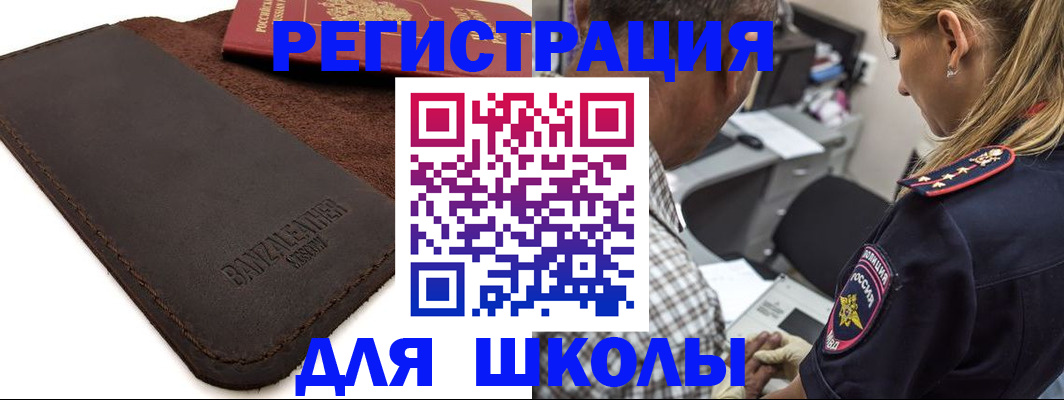 прописка иностранных граждан в Кисловодске