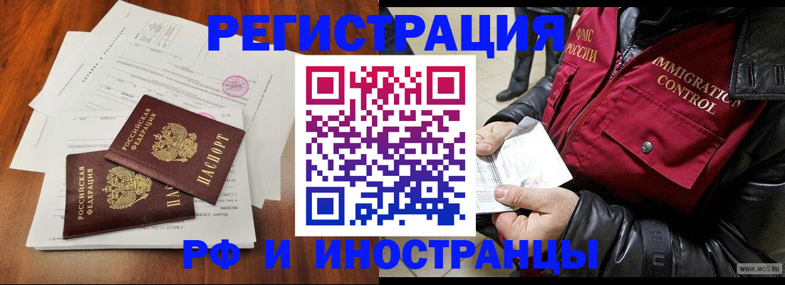 прописка иностранных граждан в Кисловодске