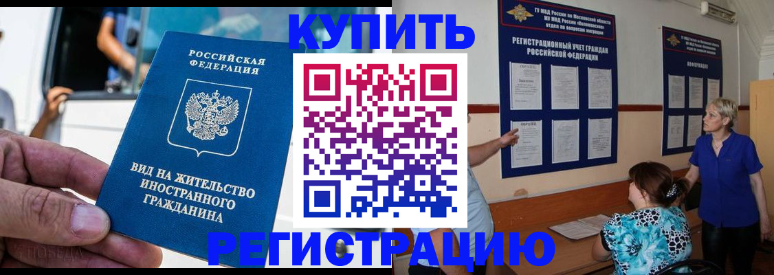 миграционный учет в Кисловодске